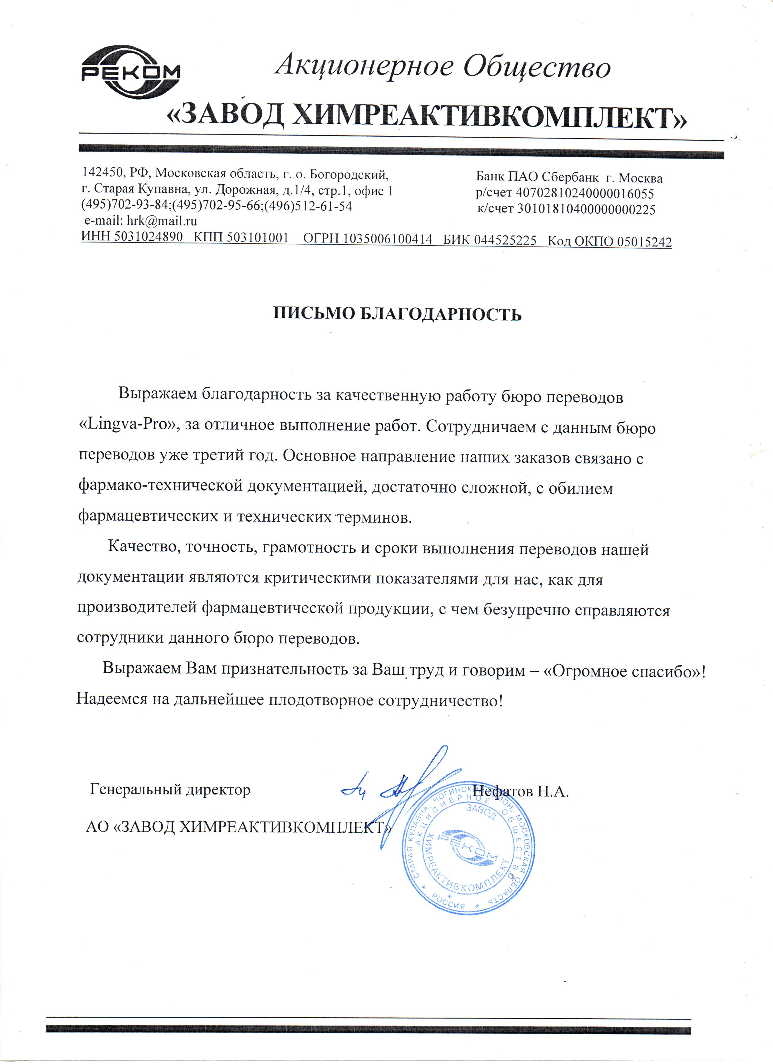 Павлово: Письменный 📃 перевод с английского на русский язык, заказать  перевод текста с английского в Павлово - Бюро переводов Lingva-Pro